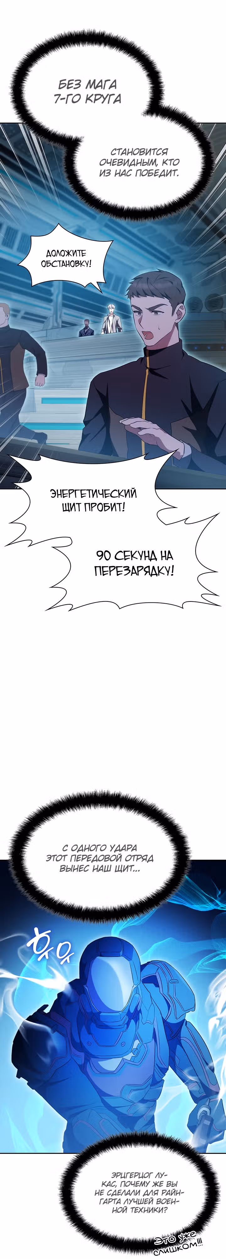 Мечта в игре становится реальностью — Том 1 · Глава 8, страница 27