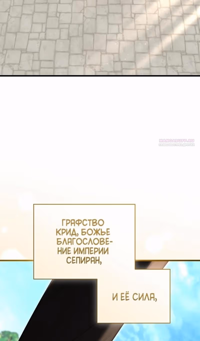 Что нашёл герцог в лесу — Том 3 · Глава 95, страница 20