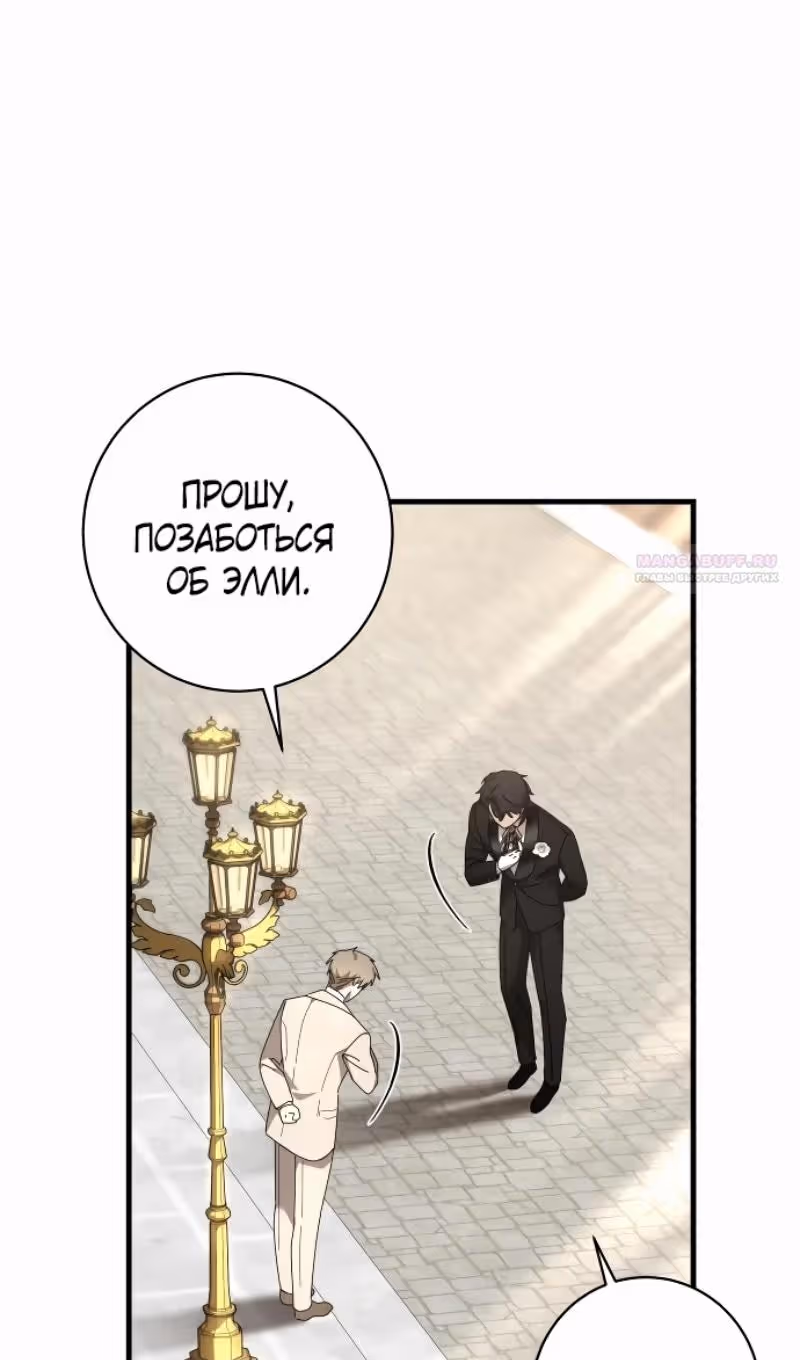 Что нашёл герцог в лесу — Том 3 · Глава 95, страница 24