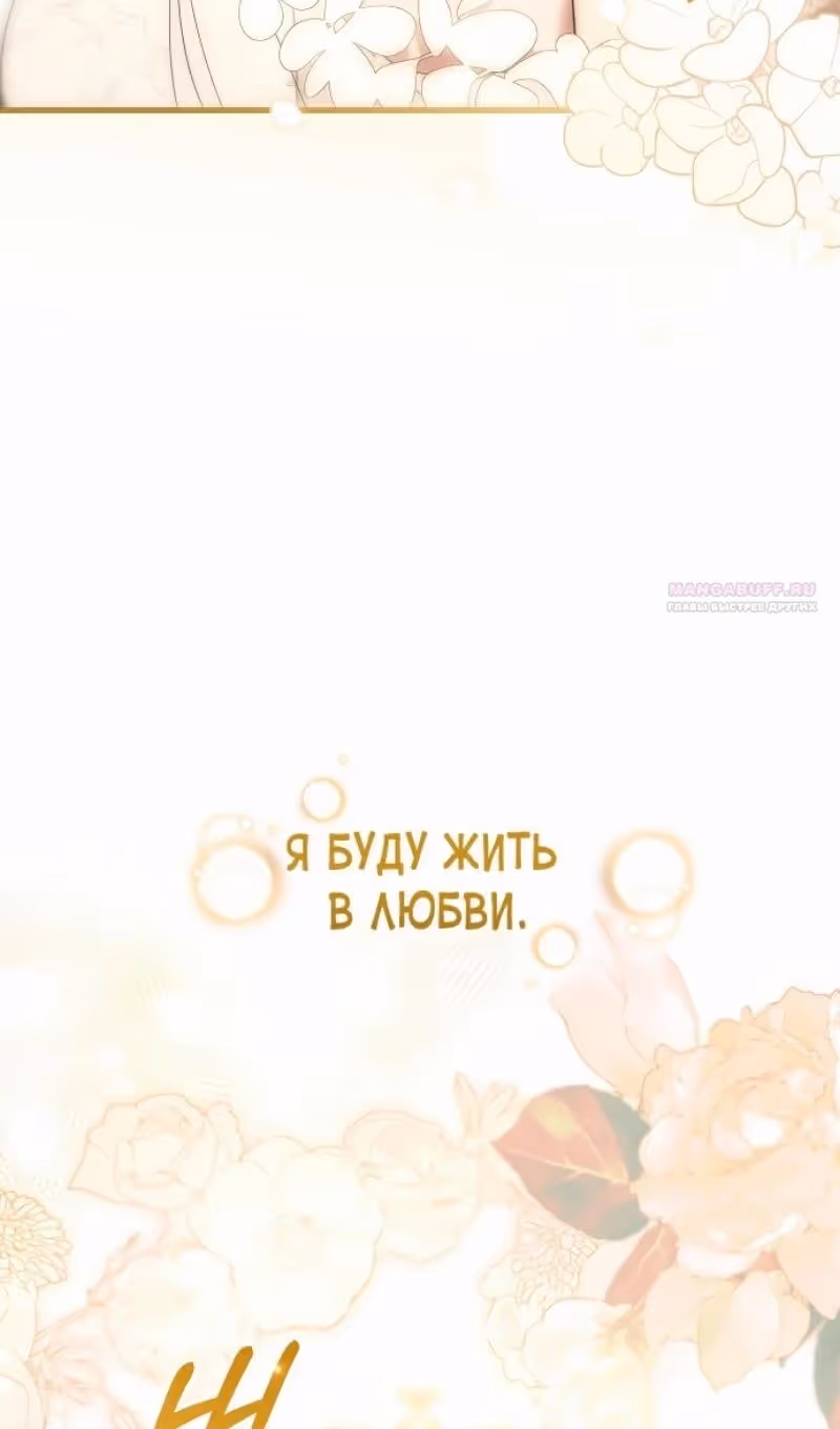 Что нашёл герцог в лесу — Том 3 · Глава 95, страница 30