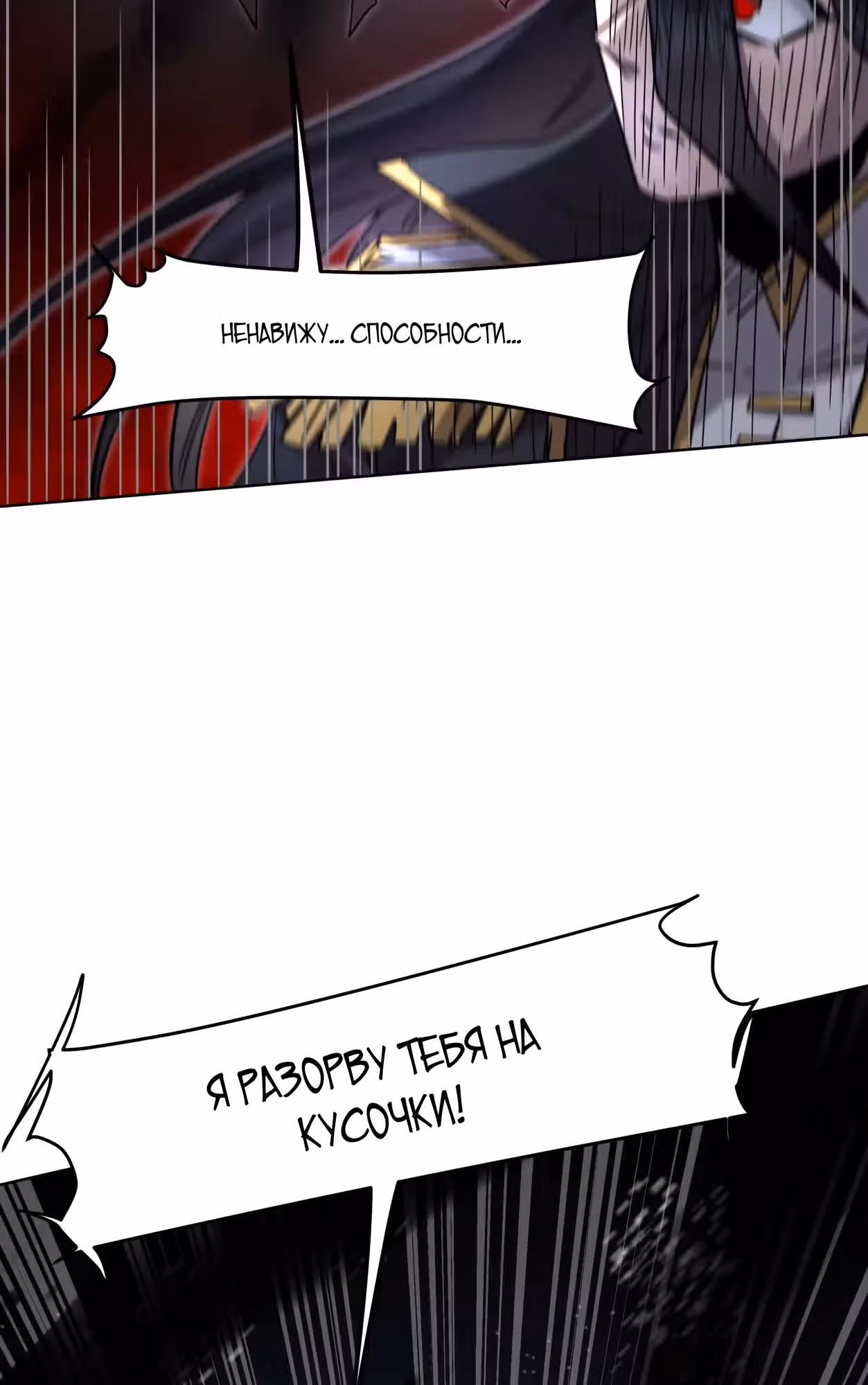 Господин Зомби — Том 4 · Глава 144, страница 44