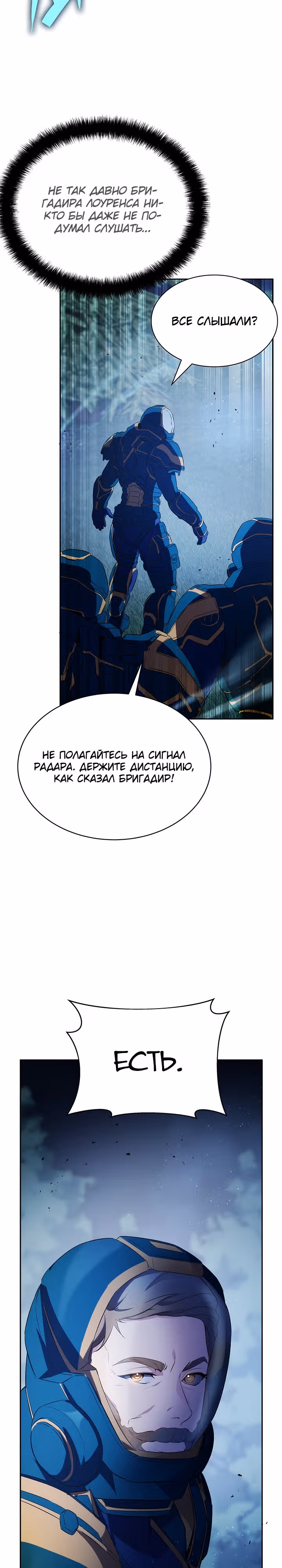 Мечта в игре становится реальностью — Том 1 · Глава 9, страница 17