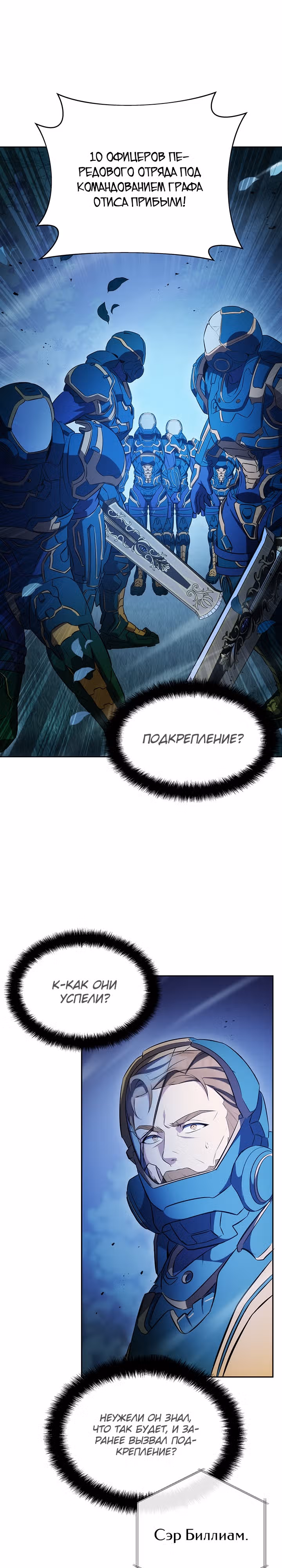 Мечта в игре становится реальностью — Том 1 · Глава 9, страница 23
