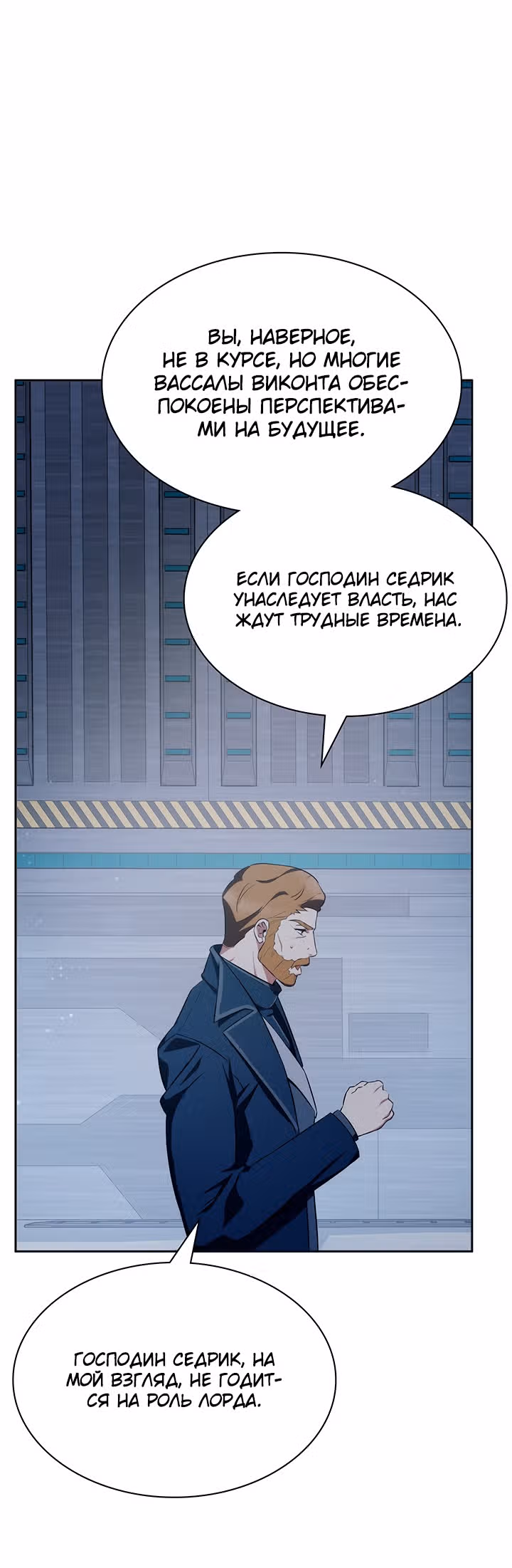 Мечта в игре становится реальностью — Том 1 · Глава 9, страница 32