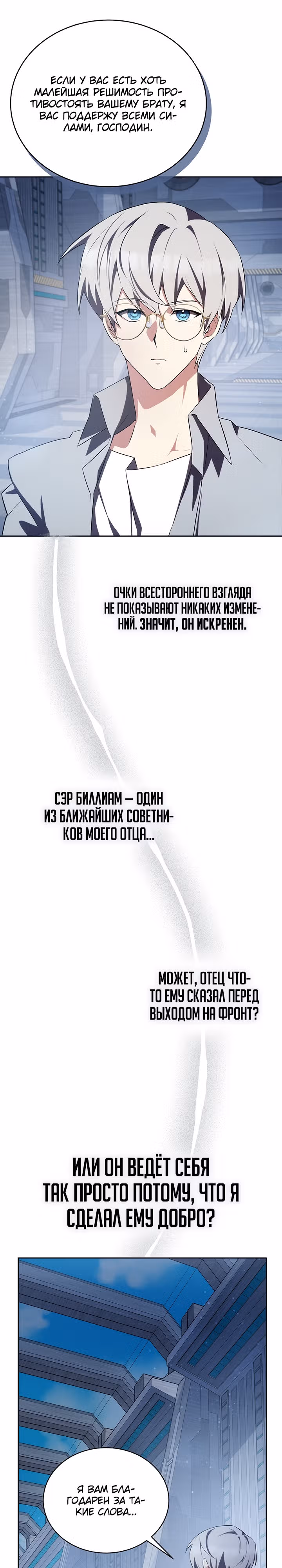 Мечта в игре становится реальностью — Том 1 · Глава 9, страница 33