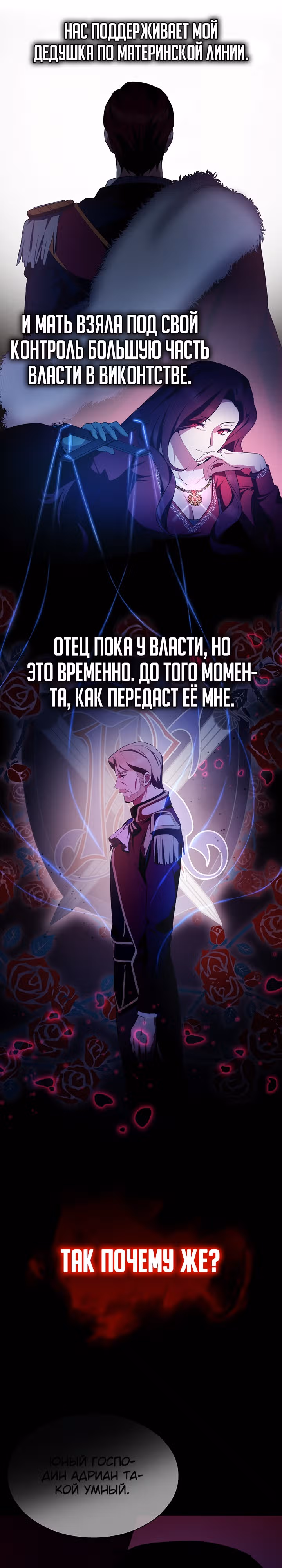 Мечта в игре становится реальностью — Том 1 · Глава 9, страница 45