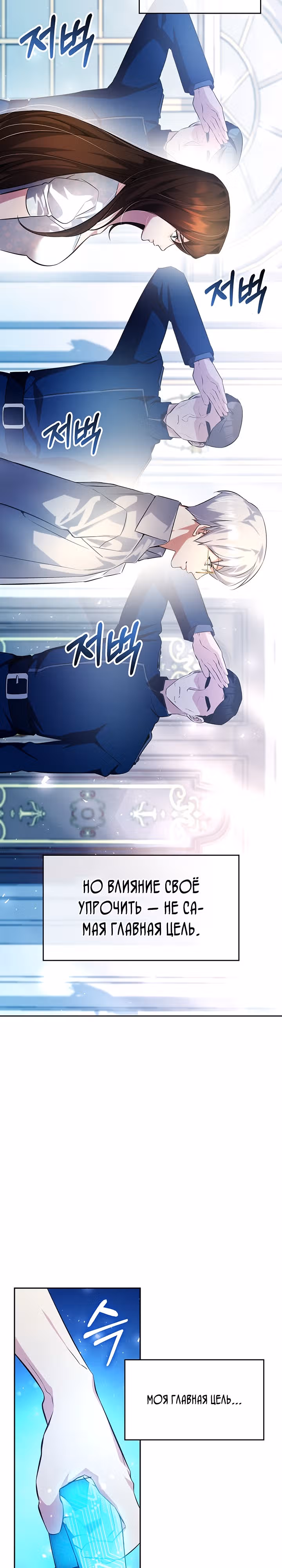 Мечта в игре становится реальностью — Том 1 · Глава 10, страница 35