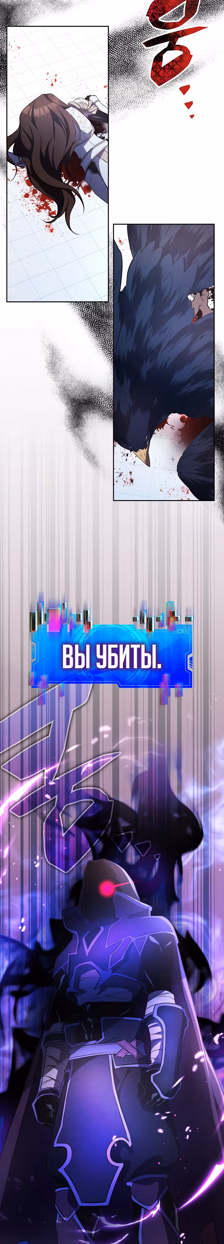 Мечта в игре становится реальностью — Том 1 · Глава 10, страница 38