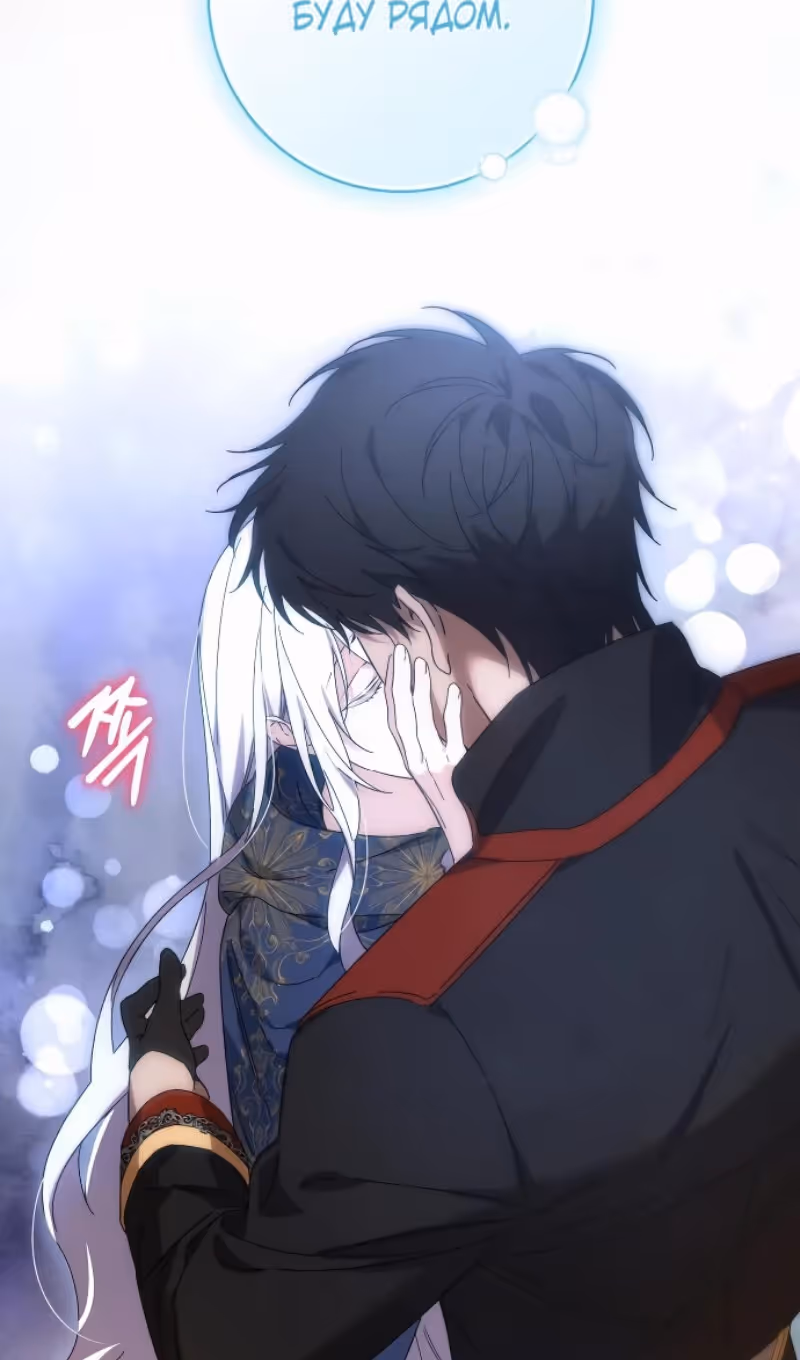 Что нашёл герцог в лесу — Том 3 · Глава 94, страница 75