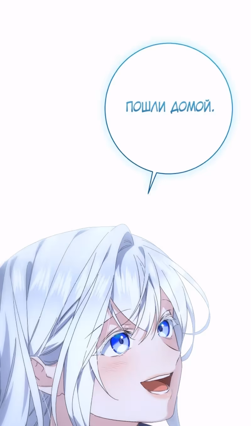 Что нашёл герцог в лесу — Том 3 · Глава 94, страница 92