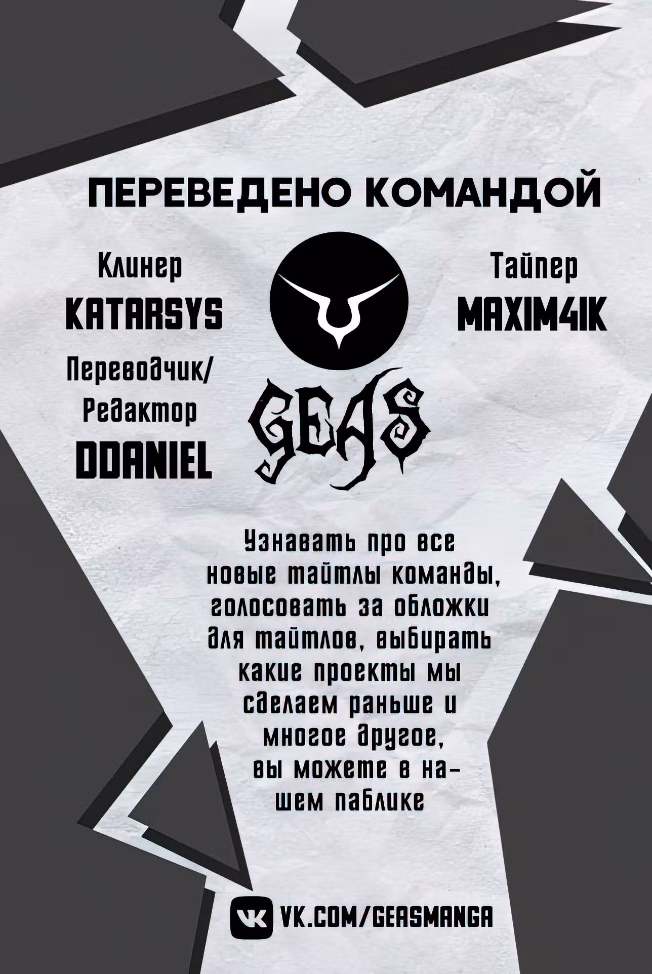 Король лабиринта — Том 1 · Глава 8.2, страница 1