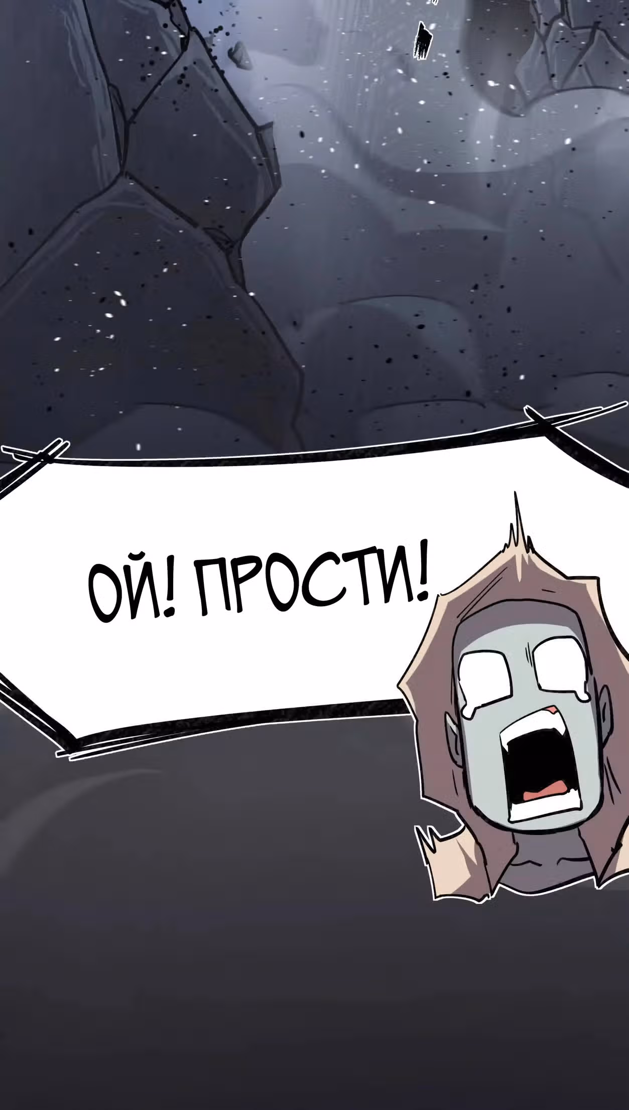Господин Зомби — Том 4 · Глава 145, страница 67