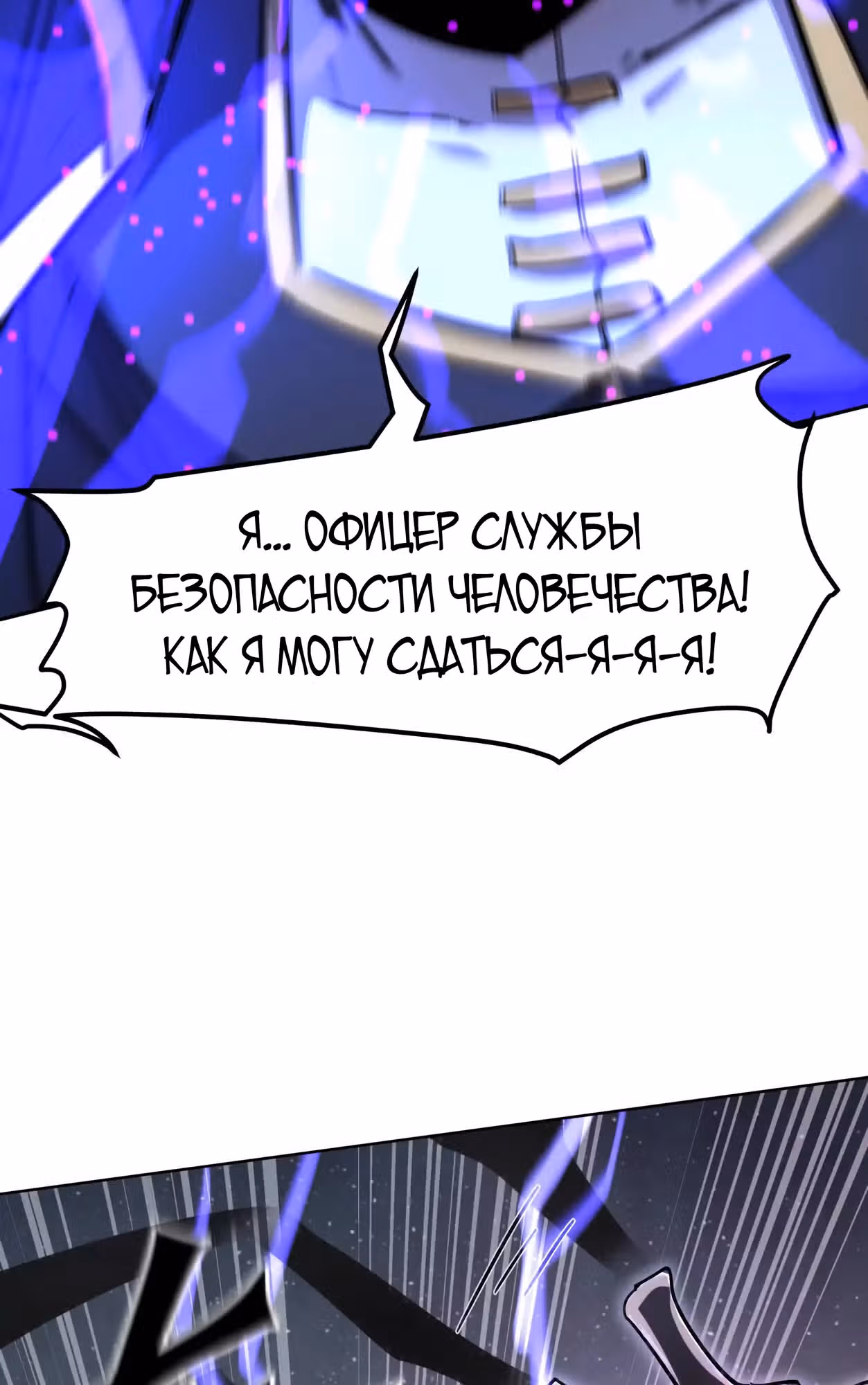 Господин Зомби — Том 4 · Глава 145, страница 9