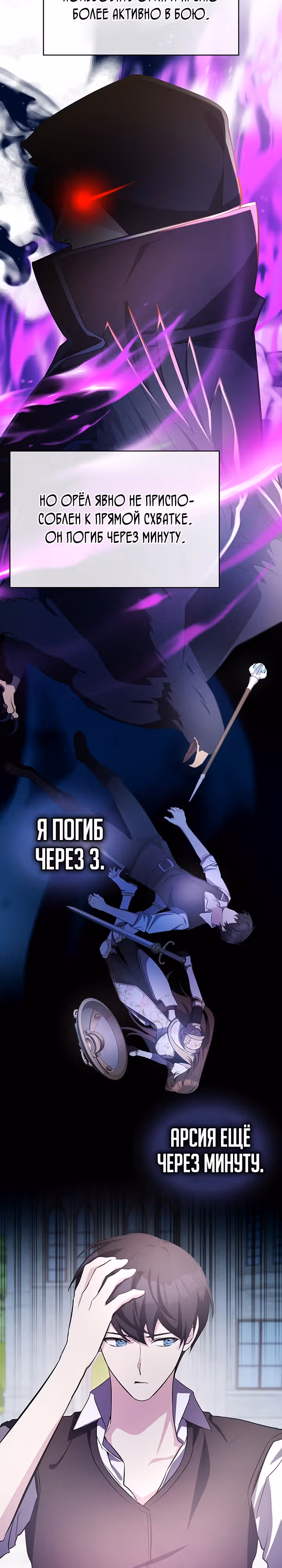 Мечта в игре становится реальностью — Том 1 · Глава 11, страница 20