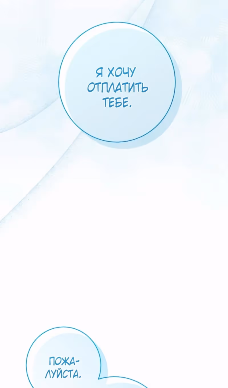 Что нашёл герцог в лесу — Том 3 · Глава 93, страница 38