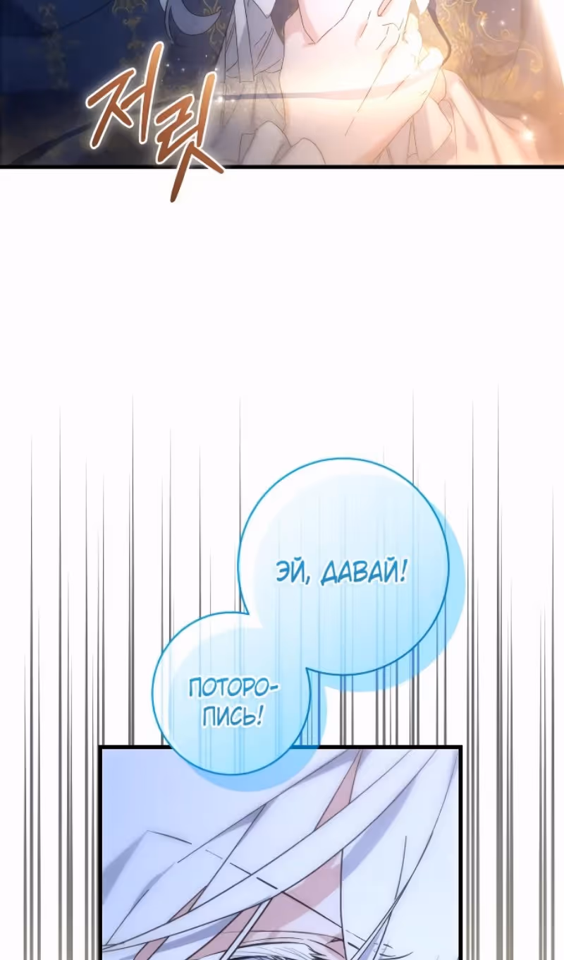 Что нашёл герцог в лесу — Том 3 · Глава 93, страница 44
