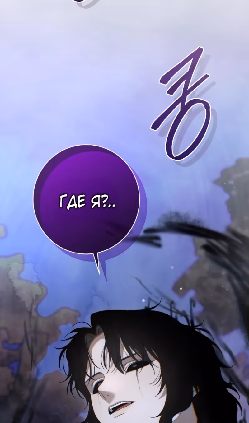 Что нашёл герцог в лесу — Том 3 · Глава 93, страница 85