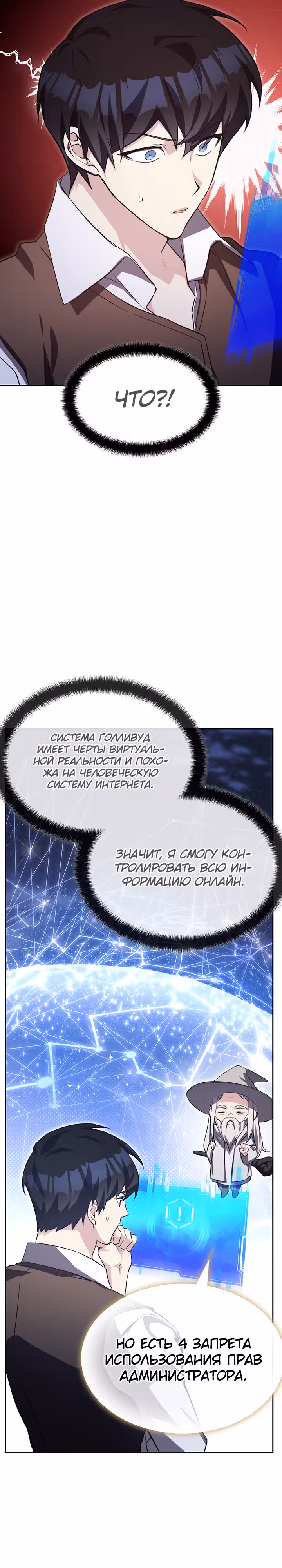 Мечта в игре становится реальностью — Том 1 · Глава 12, страница 15