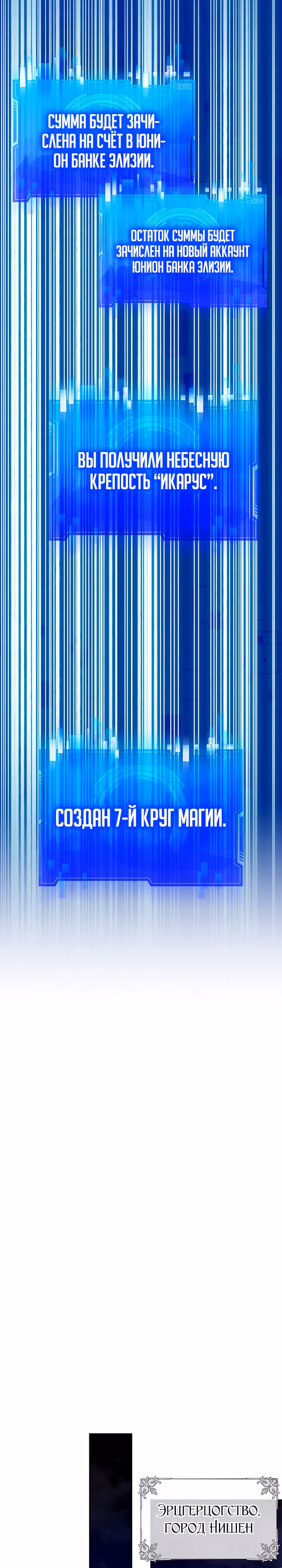 Мечта в игре становится реальностью — Том 1 · Глава 12, страница 23