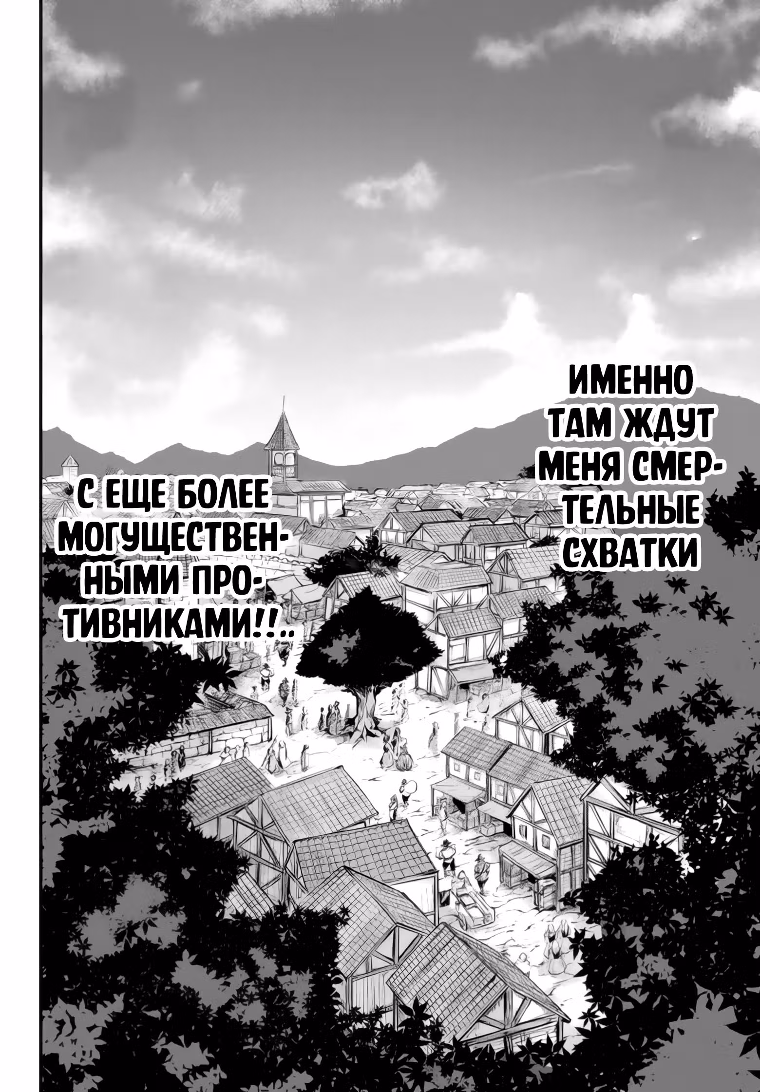 Король лабиринта — Том 1 · Глава 10.2, страница 17