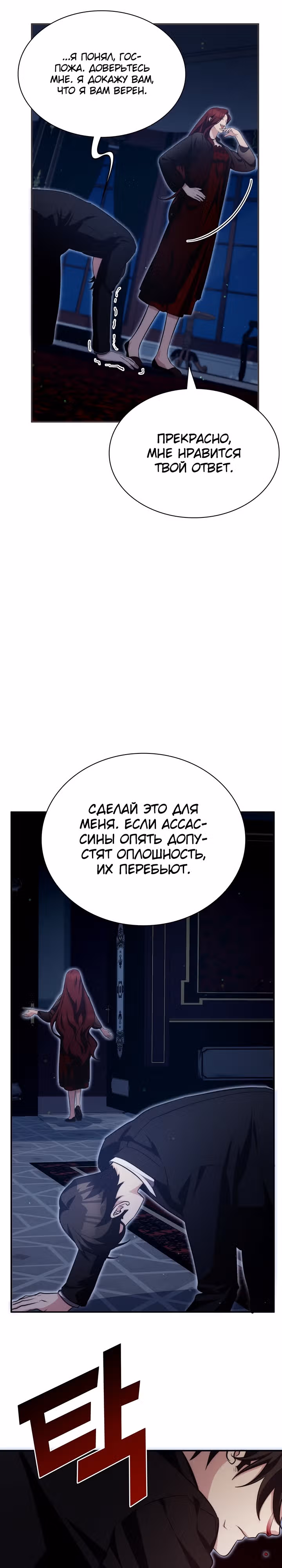 Мечта в игре становится реальностью — Том 1 · Глава 13, страница 35
