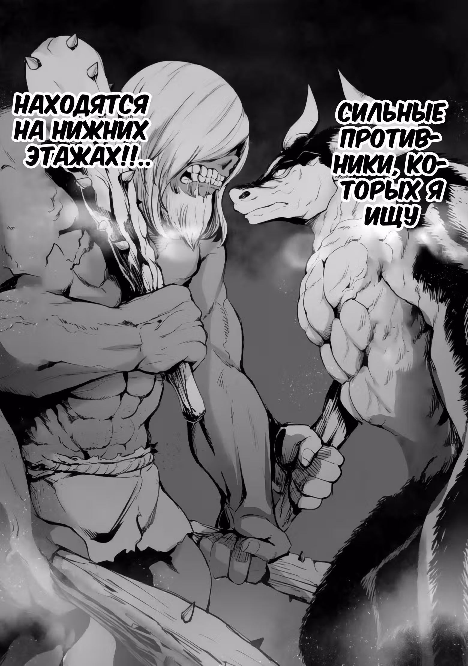 Король лабиринта — Том 1 · Глава 11.2, страница 16