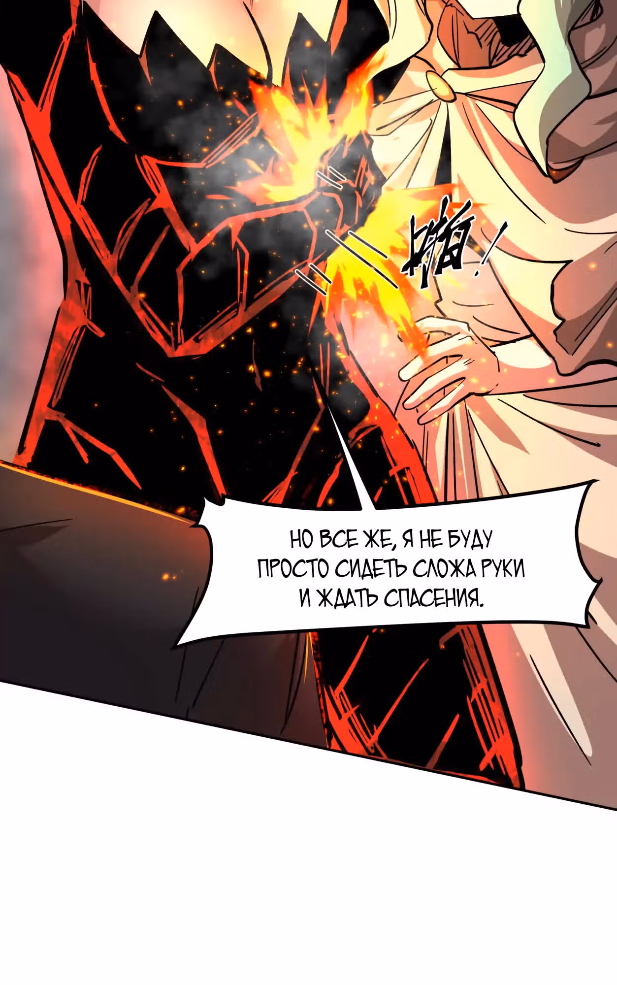 Господин Зомби — Том 4 · Глава 147, страница 61