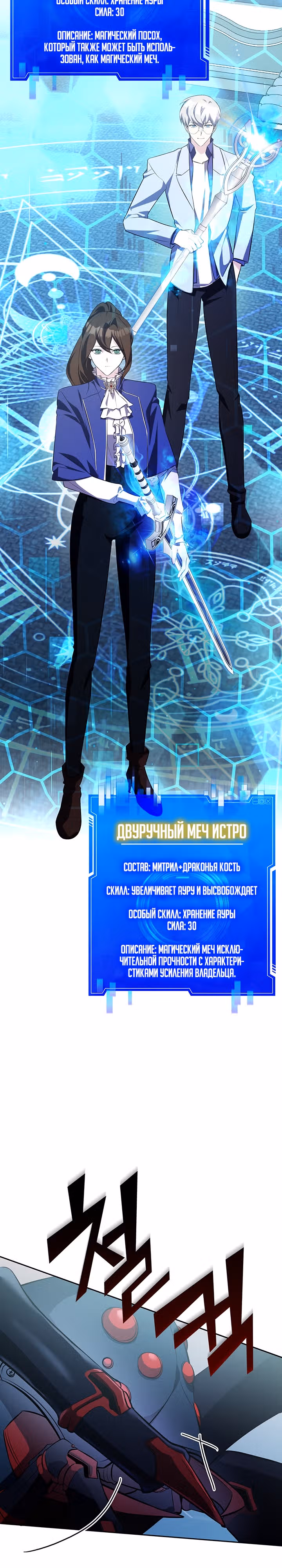 Мечта в игре становится реальностью — Том 1 · Глава 14, страница 28