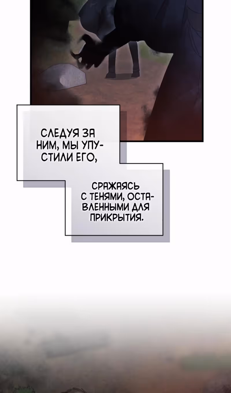 Что нашёл герцог в лесу — Том 3 · Глава 91, страница 36