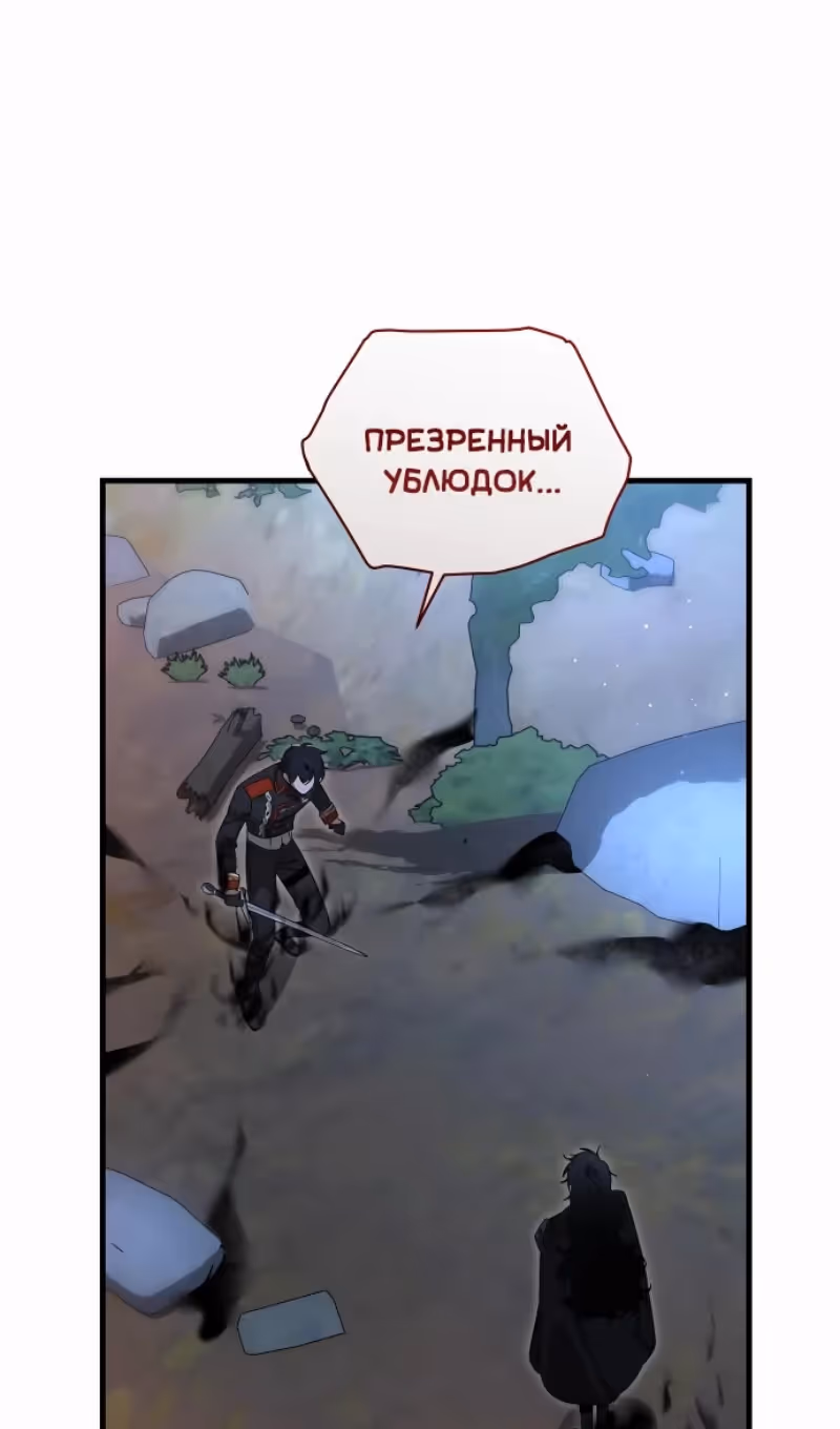 Что нашёл герцог в лесу — Том 3 · Глава 91, страница 54