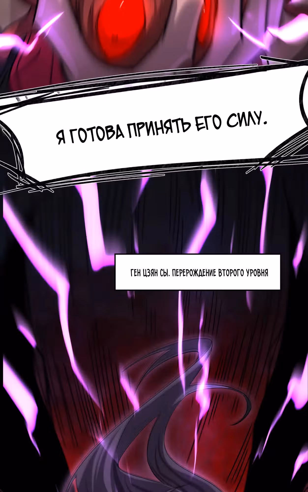 Господин Зомби — Том 4 · Глава 148, страница 85