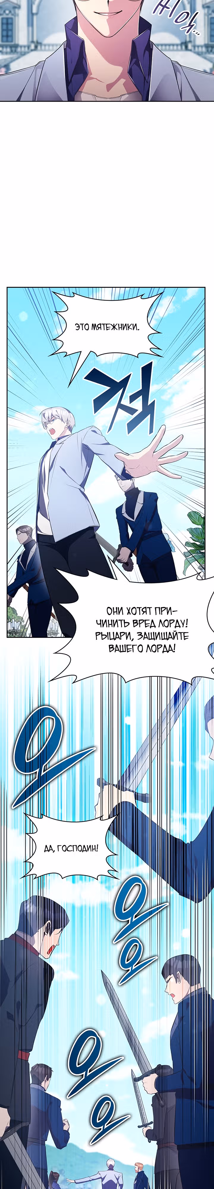 Мечта в игре становится реальностью — Том 1 · Глава 16, страница 19