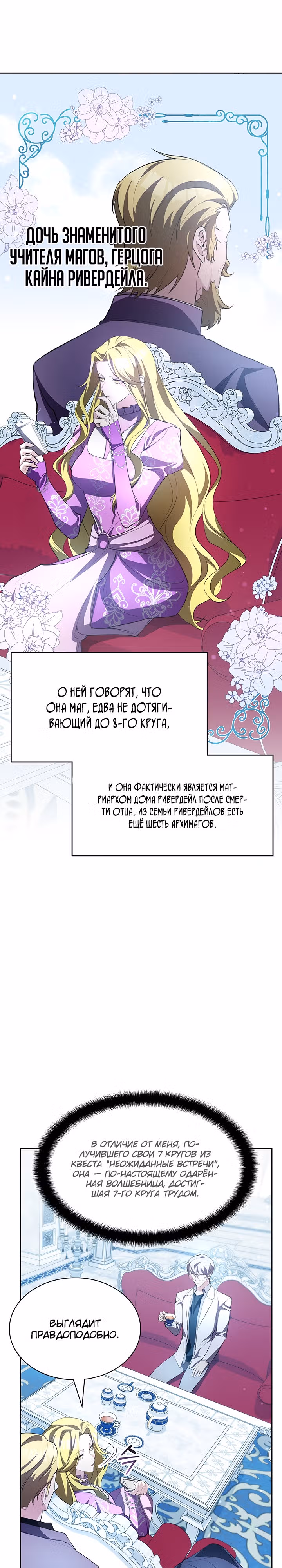 Мечта в игре становится реальностью — Том 1 · Глава 17, страница 17
