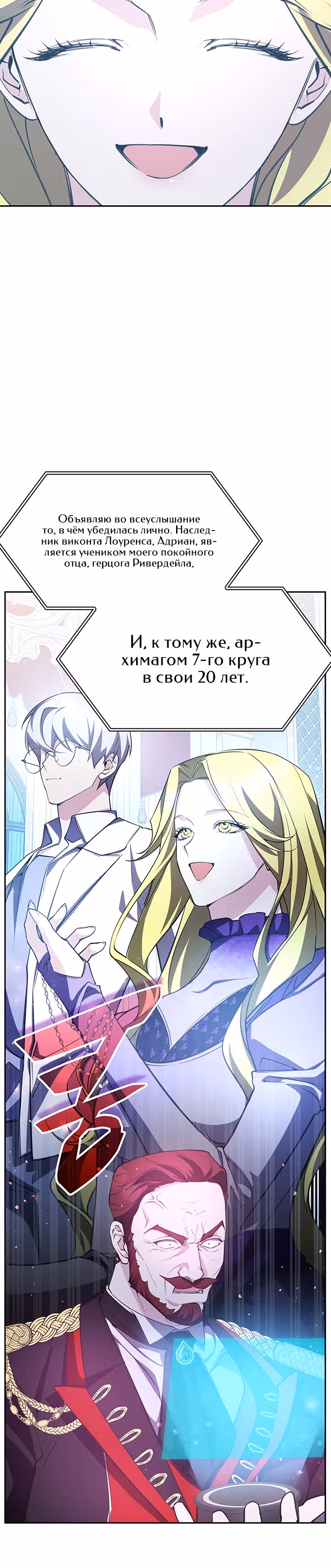 Мечта в игре становится реальностью — Том 1 · Глава 17, страница 27