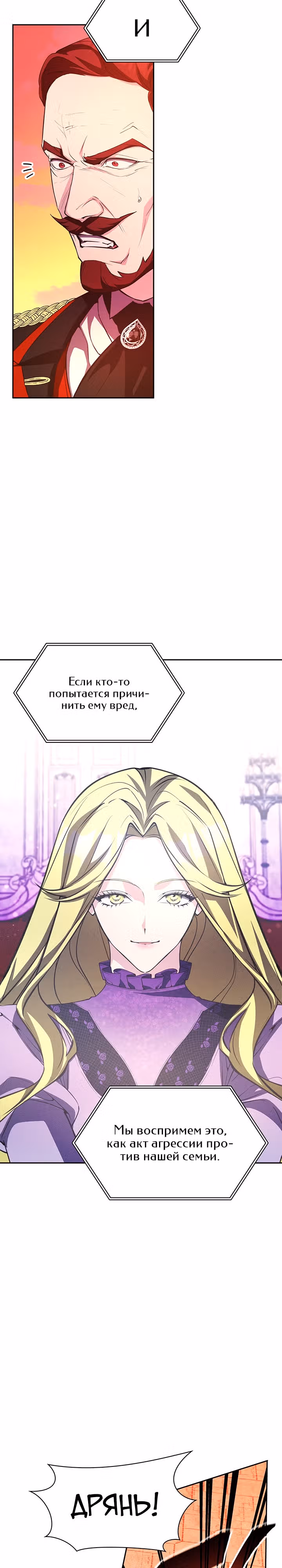 Мечта в игре становится реальностью — Том 1 · Глава 17, страница 29