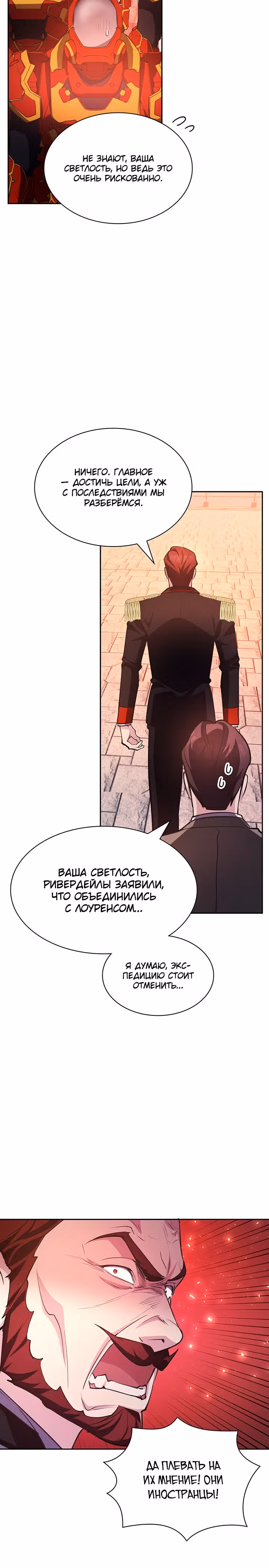 Мечта в игре становится реальностью — Том 1 · Глава 17, страница 32