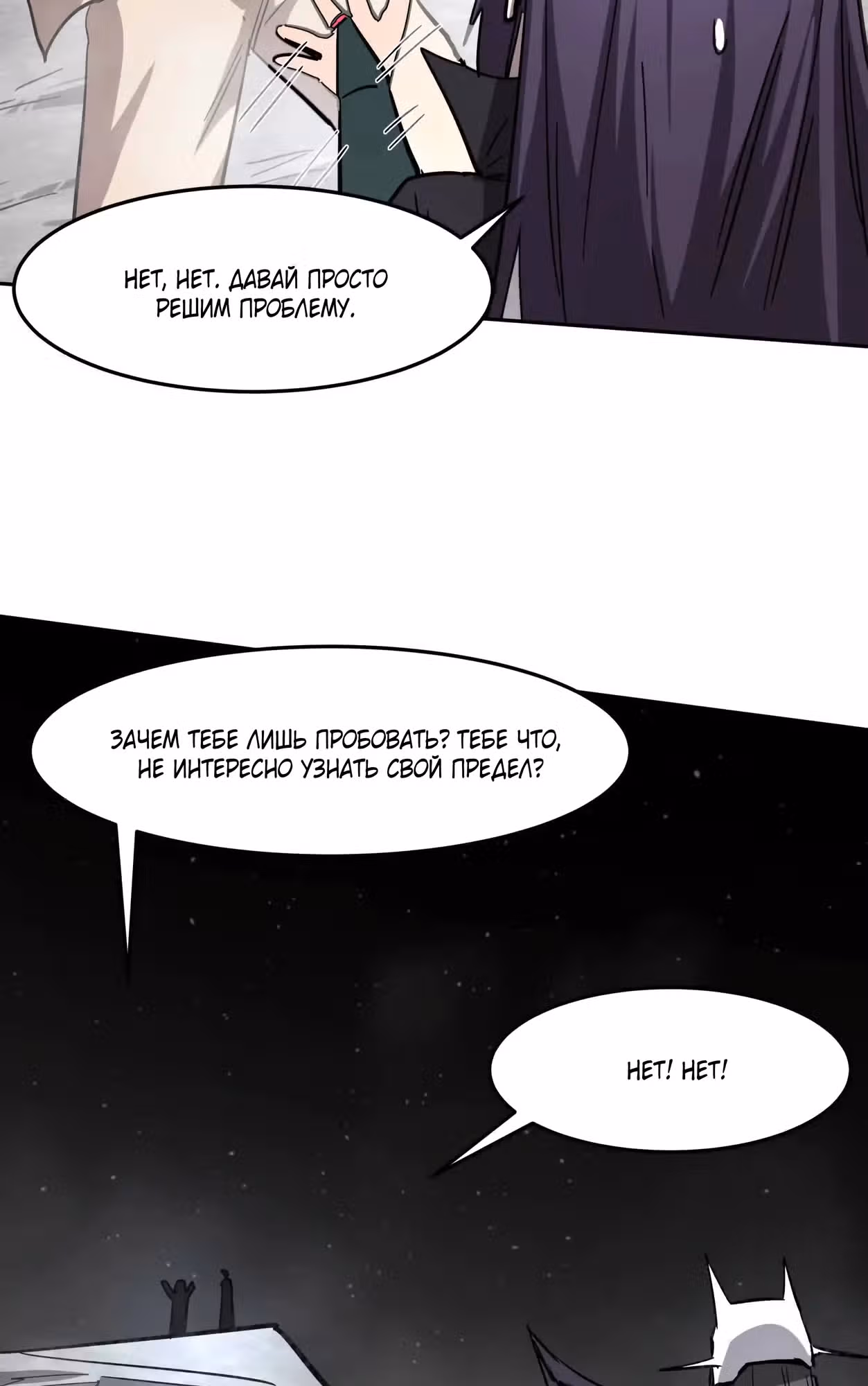 Господин Зомби — Том 4 · Глава 149, страница 72