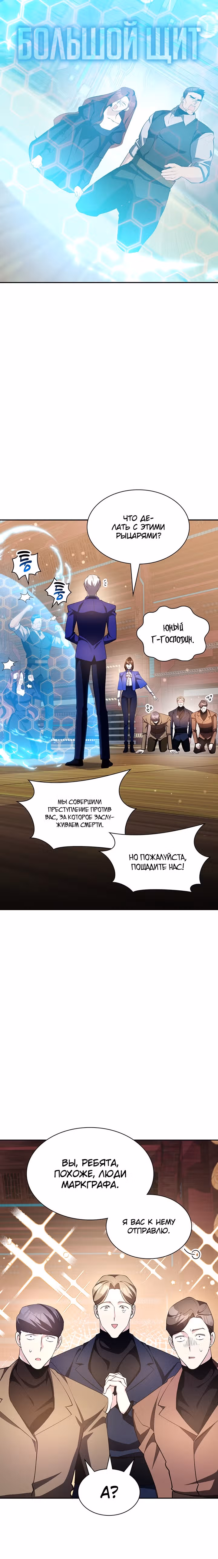 Мечта в игре становится реальностью — Том 1 · Глава 18, страница 22