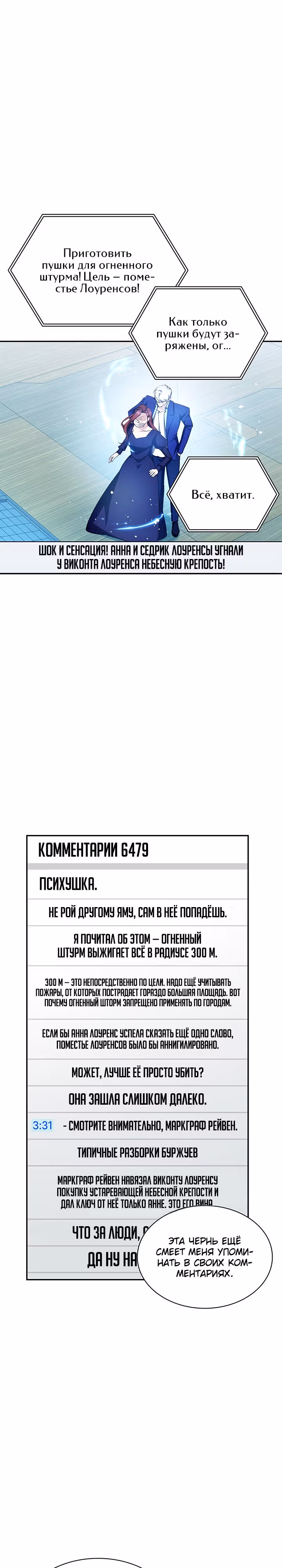 Мечта в игре становится реальностью — Том 1 · Глава 18, страница 26