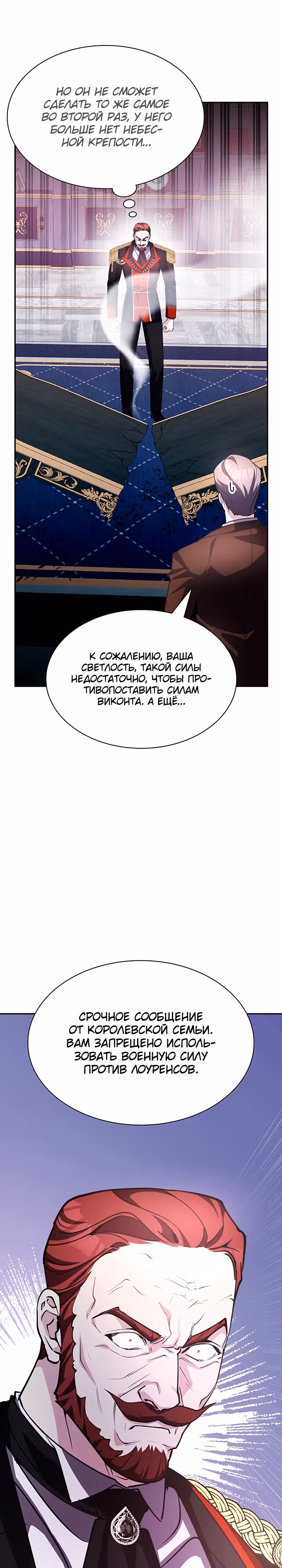 Мечта в игре становится реальностью — Том 1 · Глава 19, страница 17