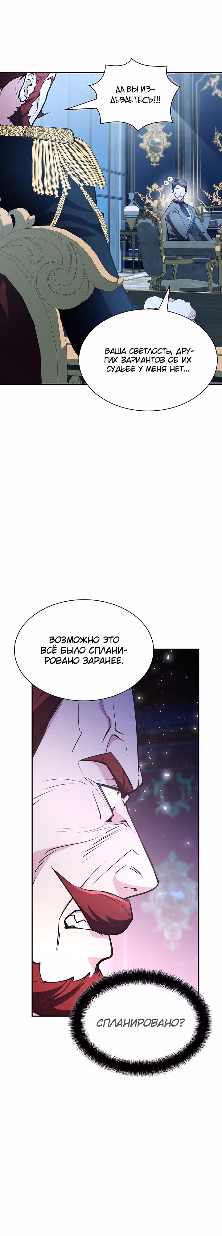 Мечта в игре становится реальностью — Том 1 · Глава 19, страница 4