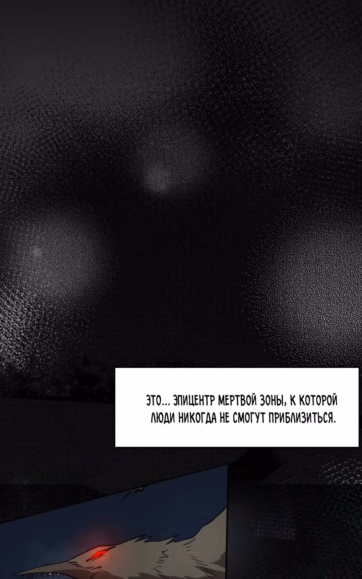 Господин Зомби — Том 4 · Глава 150, страница 4