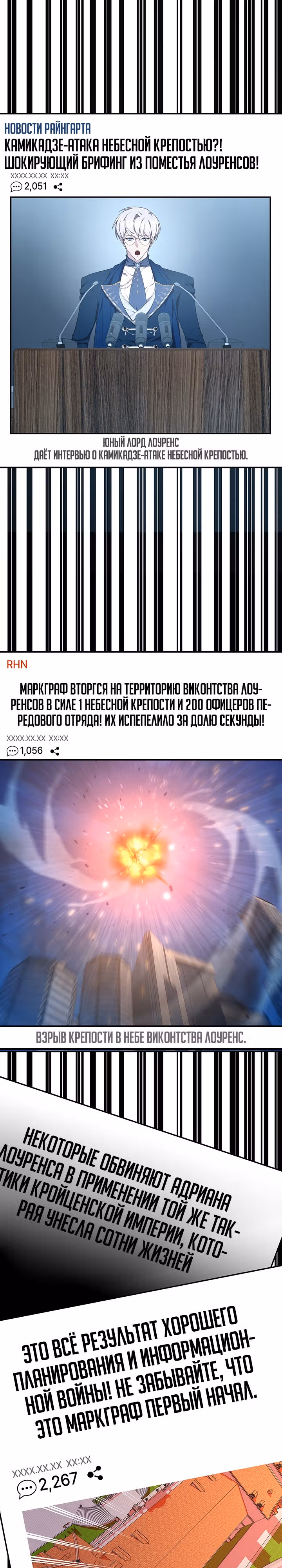 Мечта в игре становится реальностью — Том 1 · Глава 20, страница 1