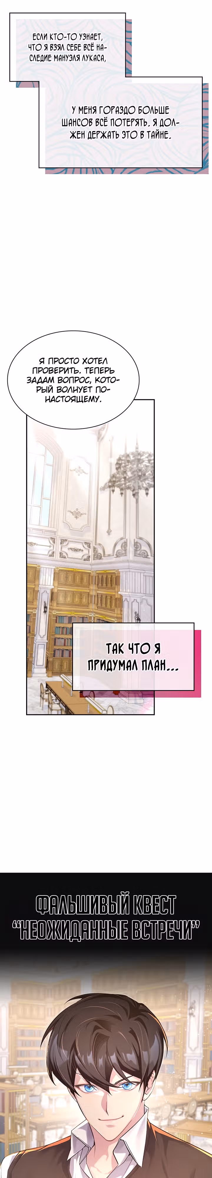 Мечта в игре становится реальностью — Том 1 · Глава 20, страница 39