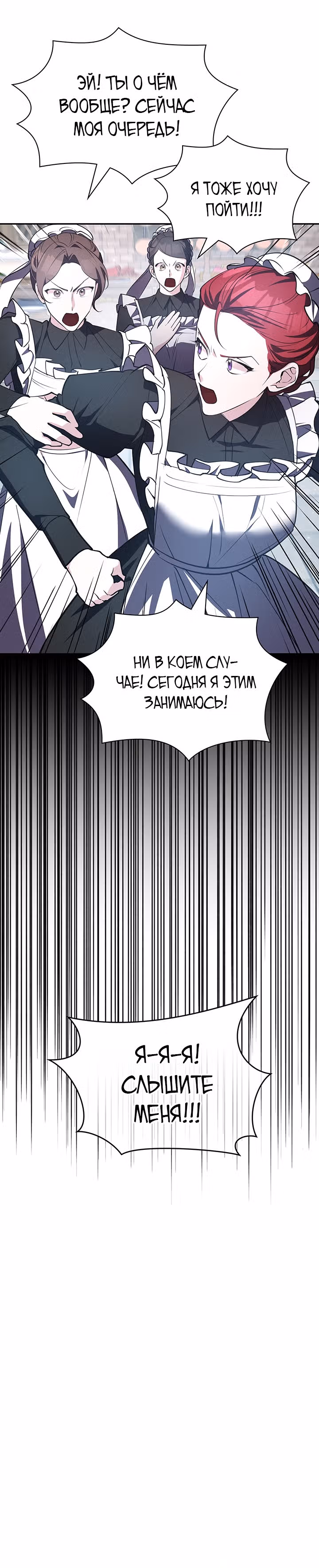 Мечта в игре становится реальностью — Том 1 · Глава 21, страница 18