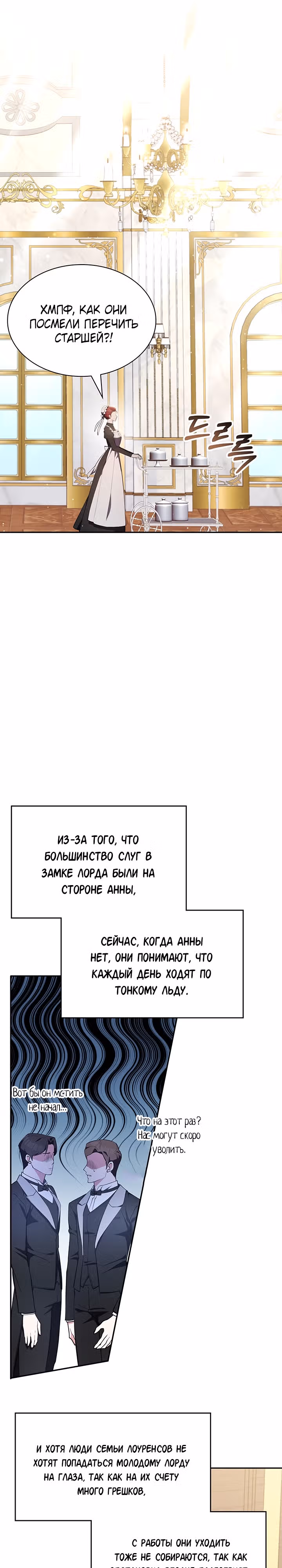 Мечта в игре становится реальностью — Том 1 · Глава 21, страница 19