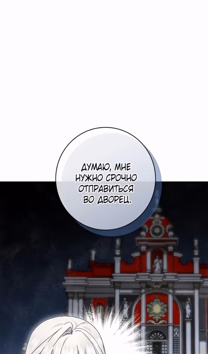 Что нашёл герцог в лесу — Том 3 · Глава 87, страница 25