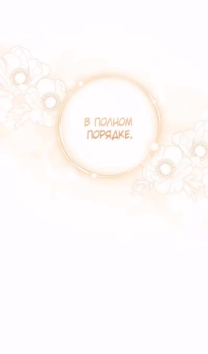 Что нашёл герцог в лесу — Том 3 · Глава 87, страница 40