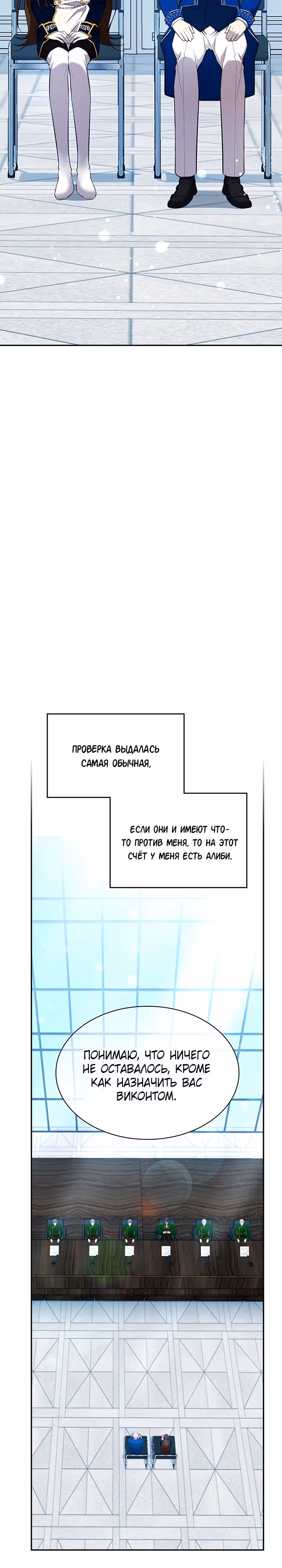Мечта в игре становится реальностью — Том 1 · Глава 22, страница 17
