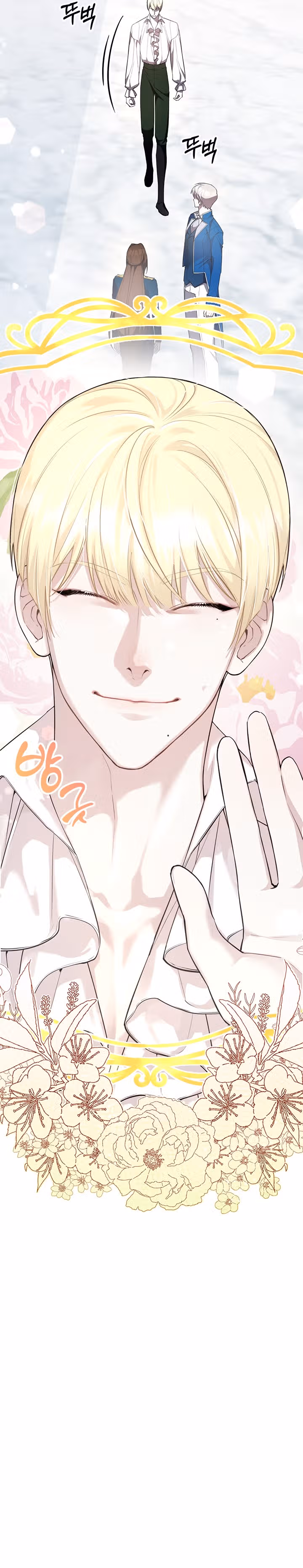 Мечта в игре становится реальностью — Том 1 · Глава 22, страница 42
